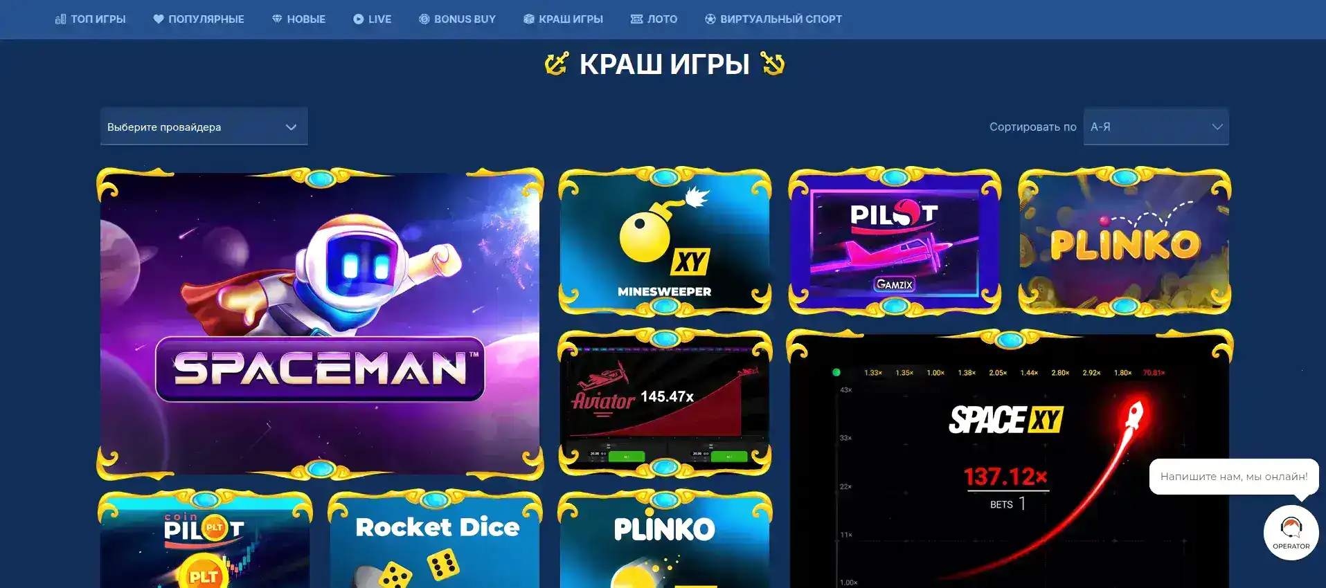 Джекпоты Trix casino 2026